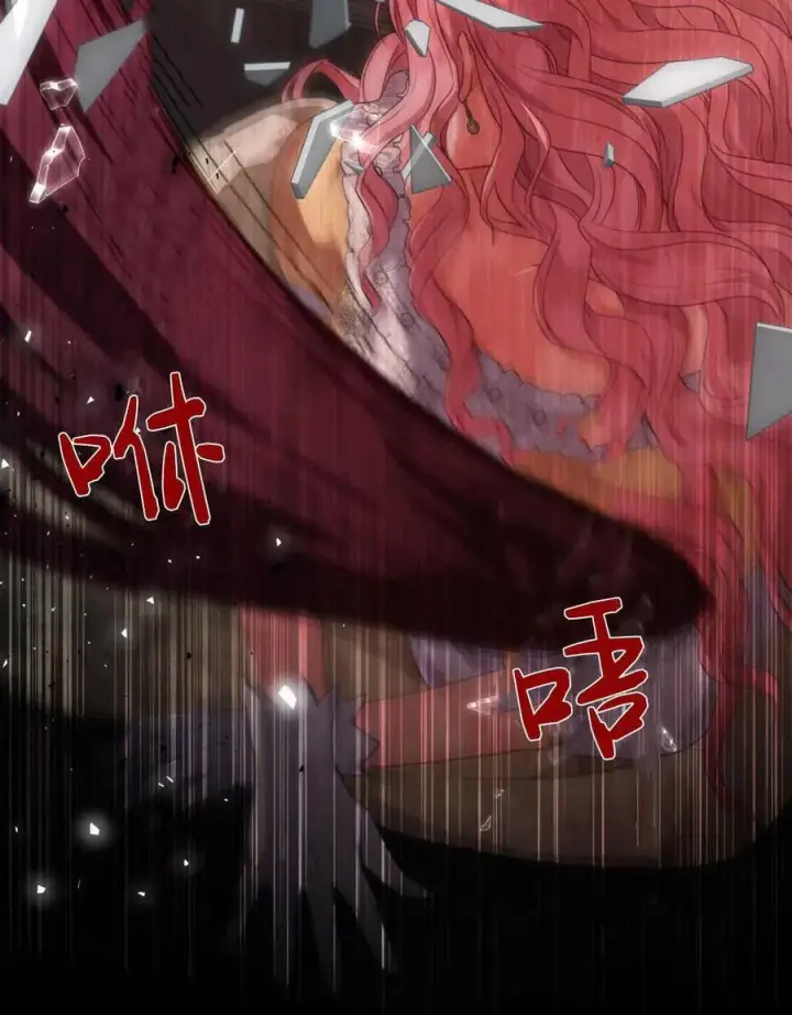 漫画《合法反派的诉求》第49话第8张图