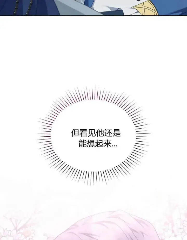 漫画《合法反派的诉求》第49话第80张图