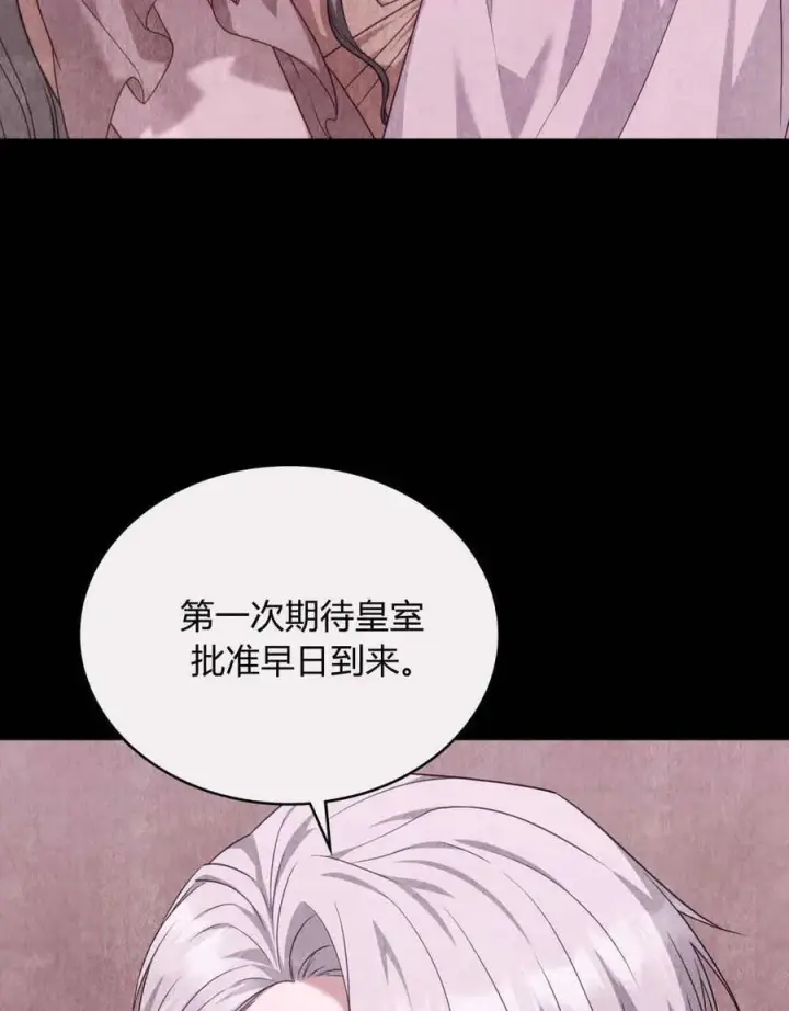 漫画《合法反派的诉求》第49话第82张图