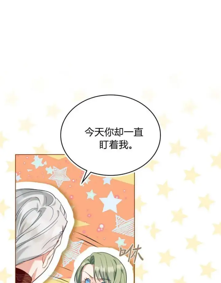 漫画《合法反派的诉求》第49话第87张图