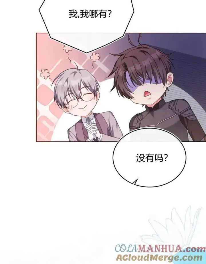 漫画《合法反派的诉求》第49话第89张图