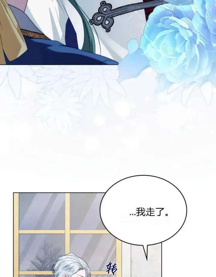 漫画《合法反派的诉求》第49话第92张图