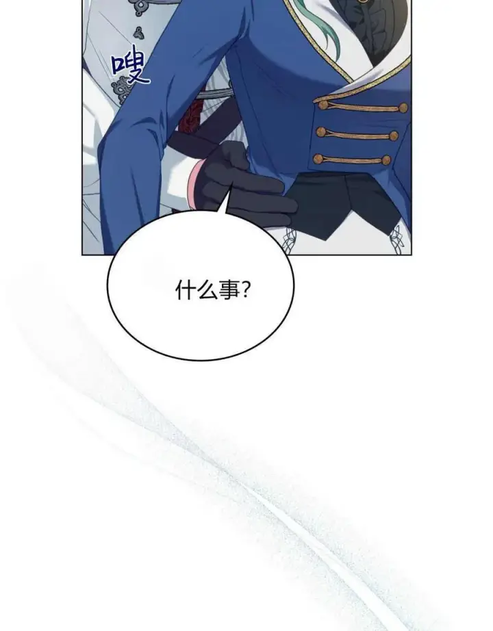 漫画《合法反派的诉求》第49话第95张图
