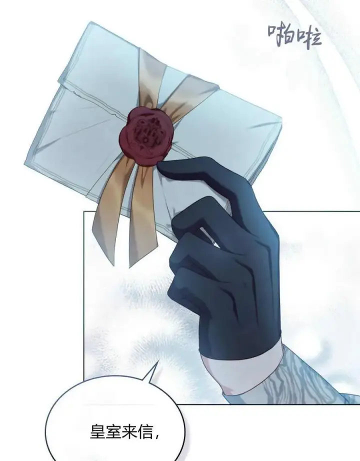 漫画《合法反派的诉求》第49话第96张图