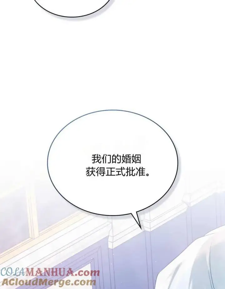 漫画《合法反派的诉求》第49话第97张图