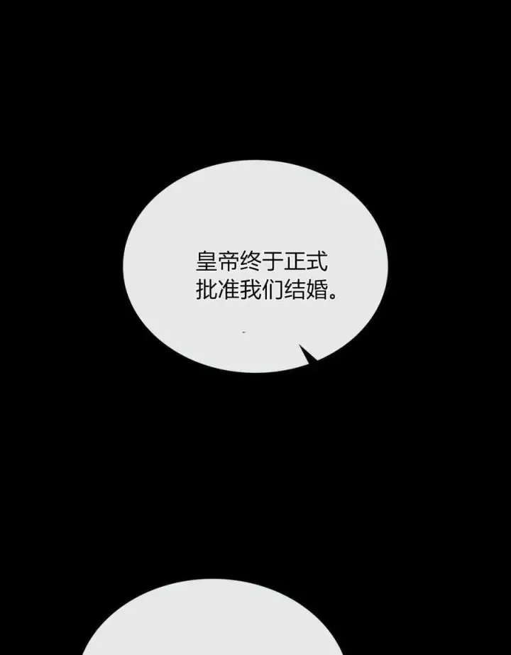 漫画《合法反派的诉求》第50话第15张图