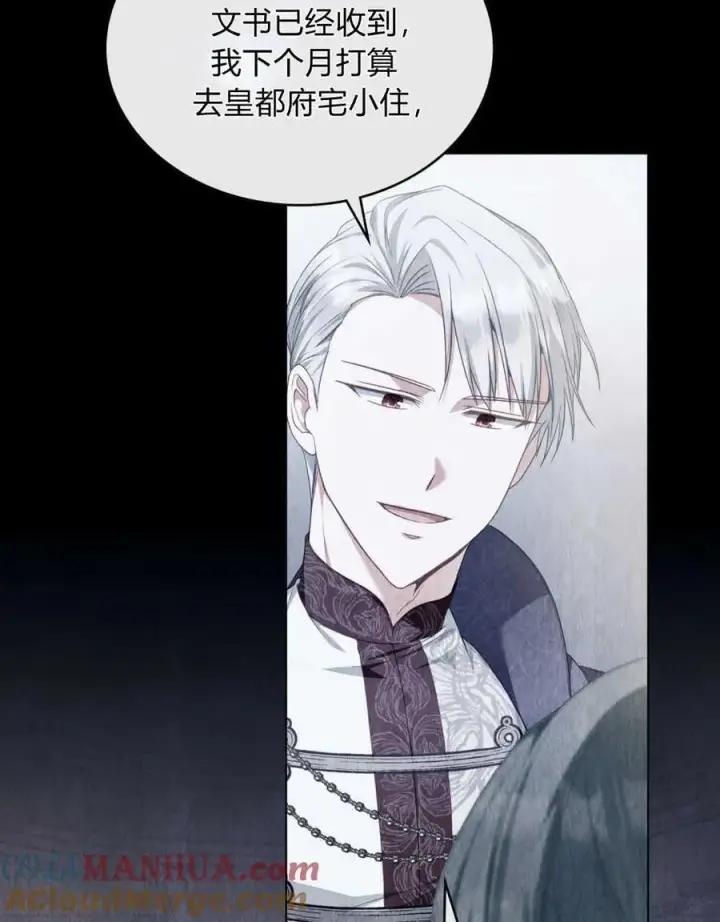 漫画《合法反派的诉求》第50话第16张图