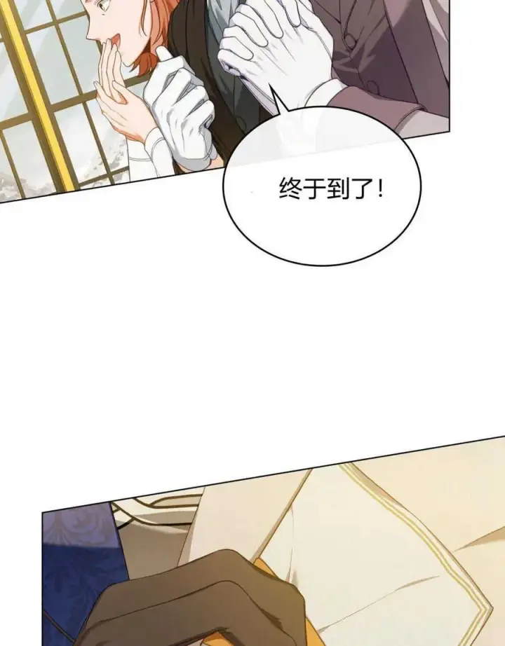 漫画《合法反派的诉求》第50话第2张图
