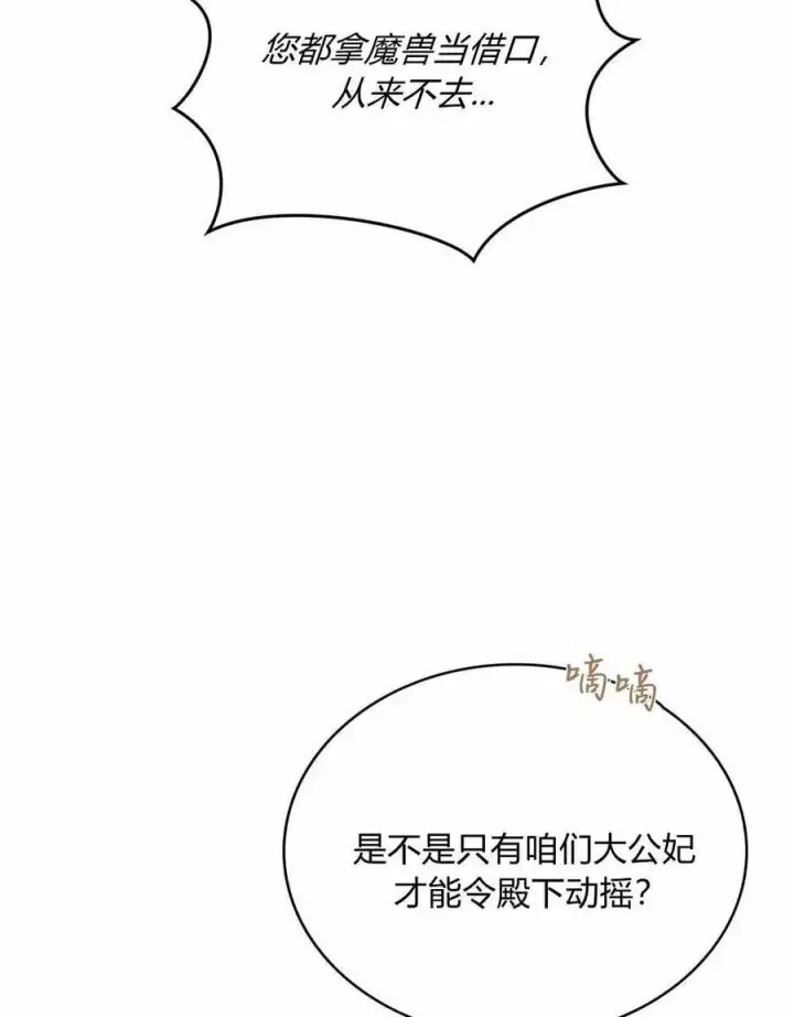 漫画《合法反派的诉求》第50话第20张图