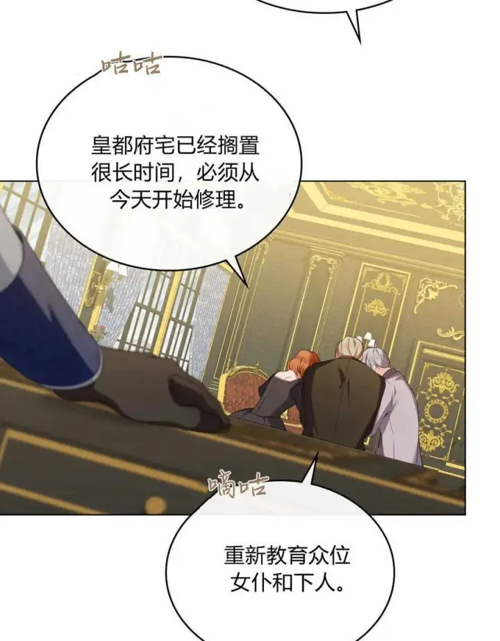 漫画《合法反派的诉求》第50话第21张图