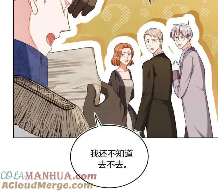 漫画《合法反派的诉求》第50话第25张图