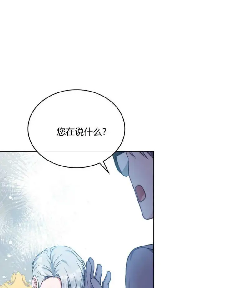 漫画《合法反派的诉求》第50话第26张图