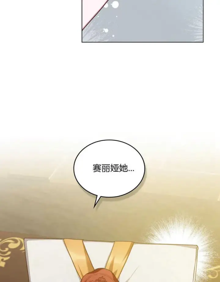 漫画《合法反派的诉求》第50话第29张图