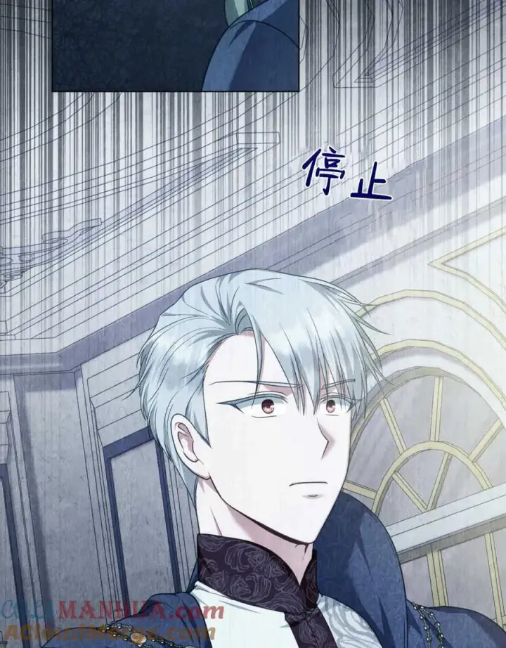漫画《合法反派的诉求》第50话第34张图