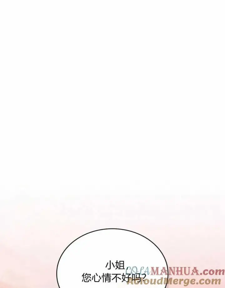 漫画《合法反派的诉求》第50话第40张图
