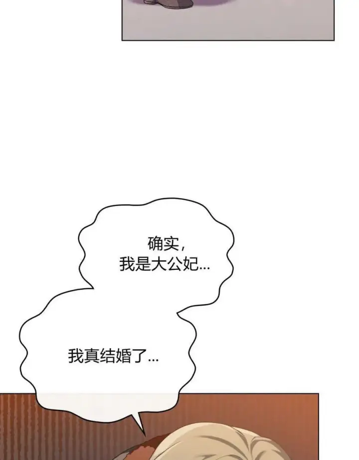 漫画《合法反派的诉求》第50话第45张图