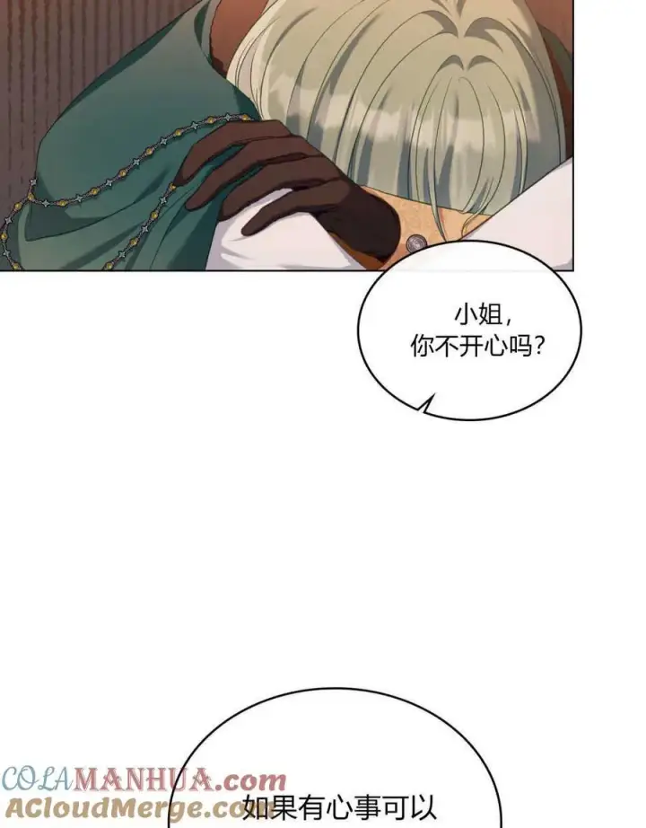 漫画《合法反派的诉求》第50话第46张图