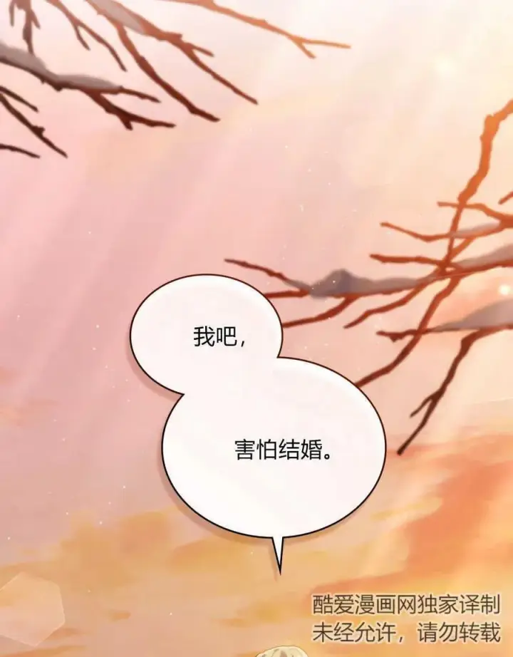 漫画《合法反派的诉求》第50话第48张图
