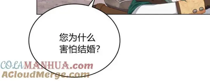 漫画《合法反派的诉求》第50话第52张图