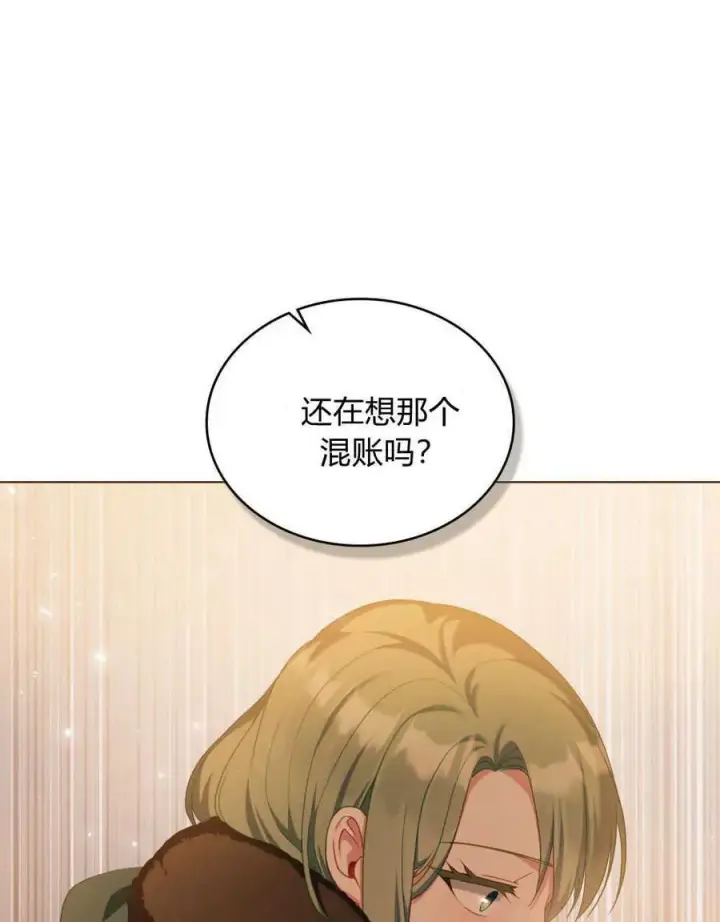 漫画《合法反派的诉求》第50话第53张图