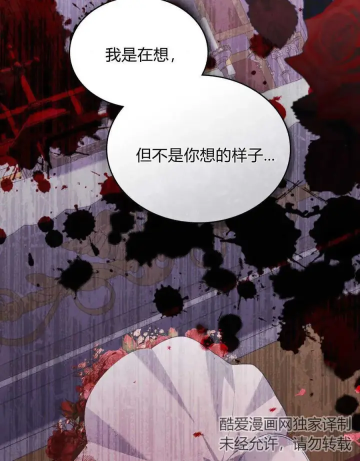 漫画《合法反派的诉求》第50话第56张图