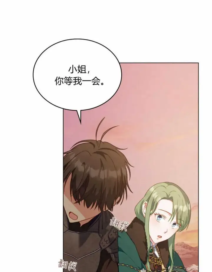漫画《合法反派的诉求》第50话第60张图
