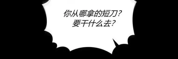 漫画《合法反派的诉求》第50话第63张图