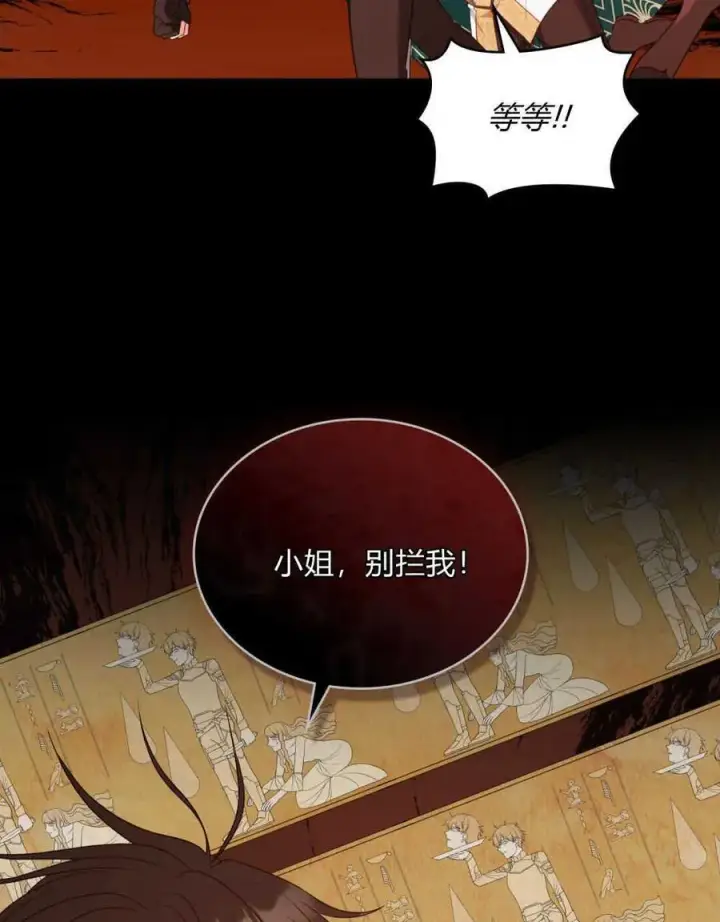 漫画《合法反派的诉求》第50话第65张图