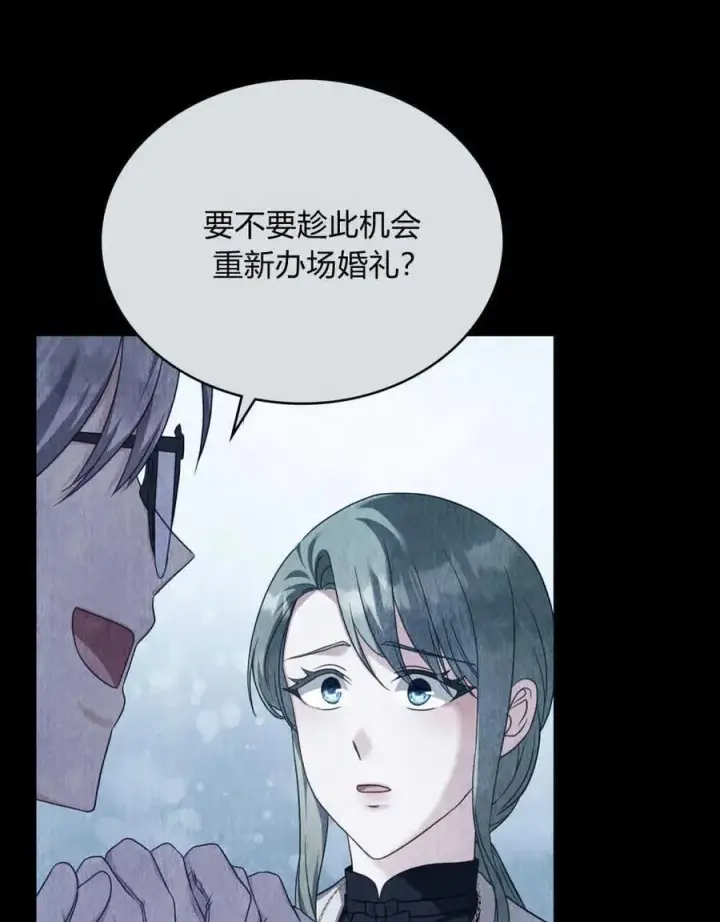 漫画《合法反派的诉求》第50话第72张图