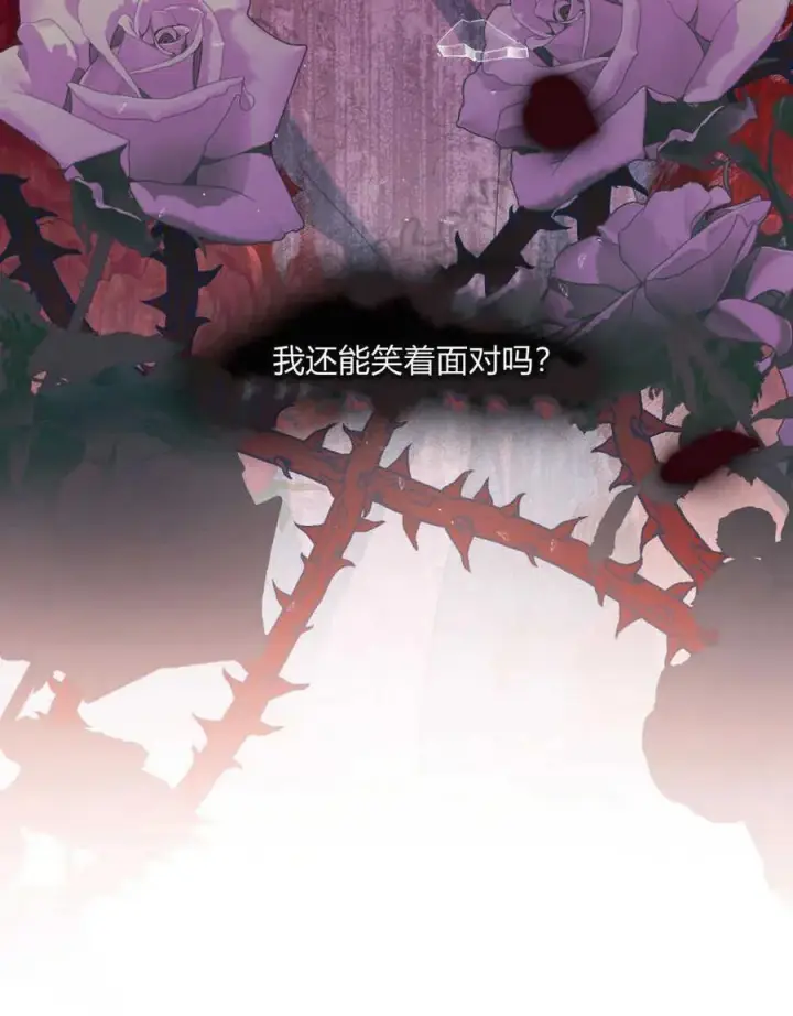 漫画《合法反派的诉求》第50话第81张图