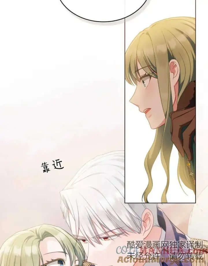 漫画《合法反派的诉求》第50话第85张图