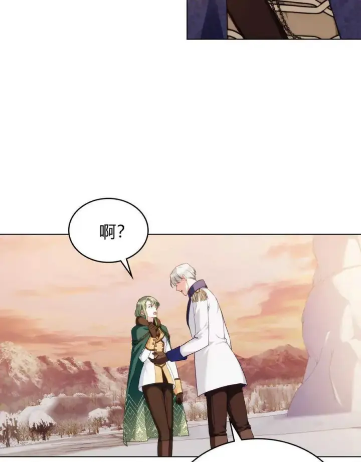 漫画《合法反派的诉求》第50话第89张图