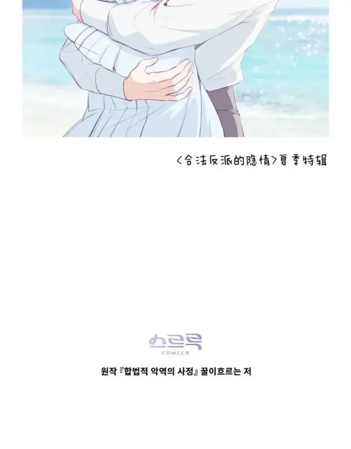 漫画《合法反派的诉求》第50话第95张图