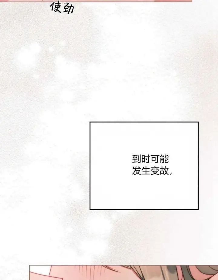 《合法反派的诉求》第51话图102