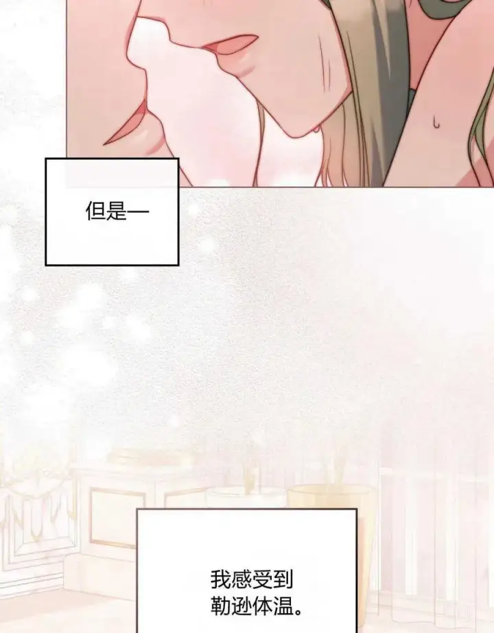 《合法反派的诉求》第51话图103