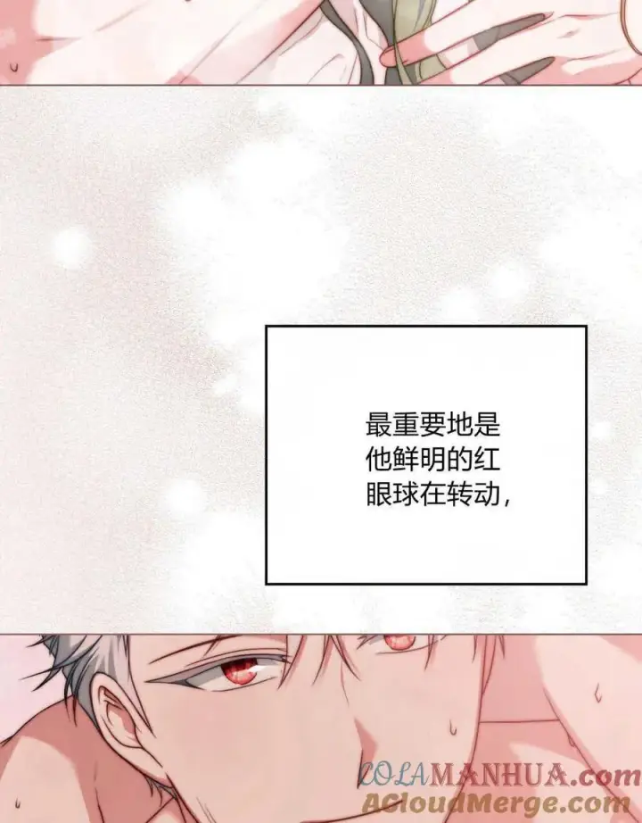 《合法反派的诉求》第51话图105