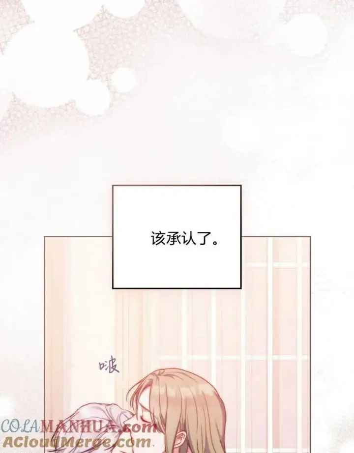 《合法反派的诉求》第51话图109