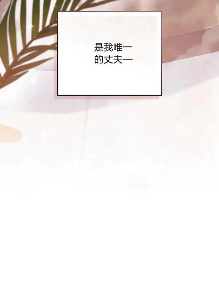 《合法反派的诉求》第51话图114
