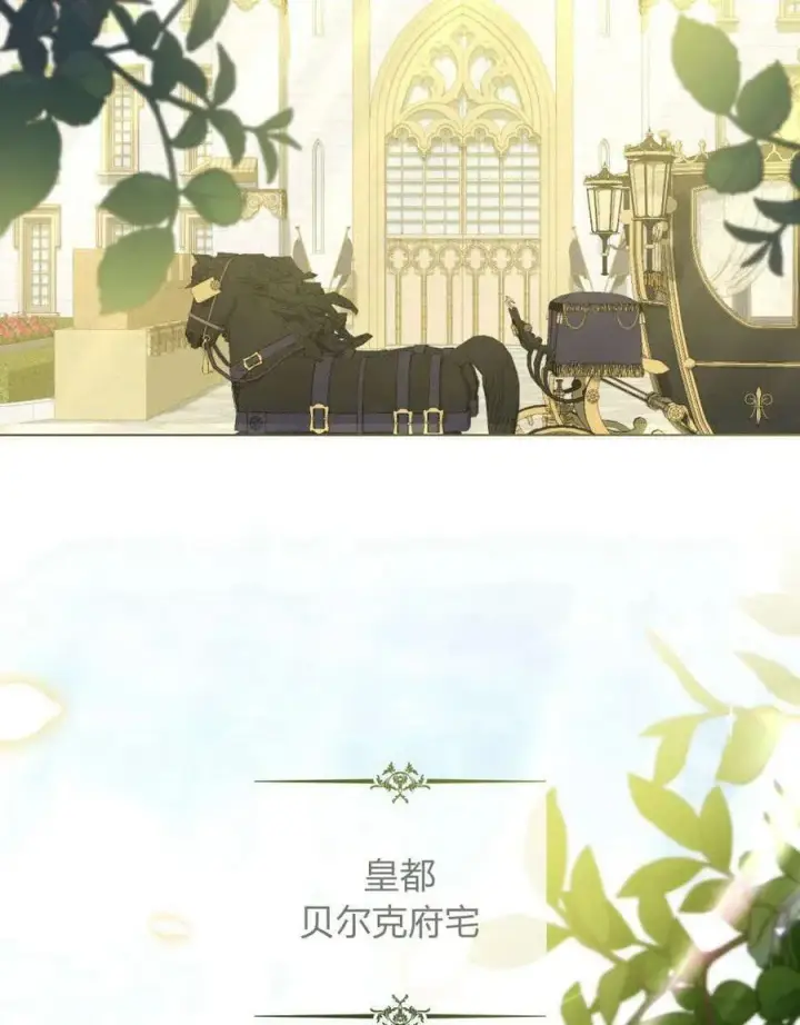 《合法反派的诉求》第51话图118