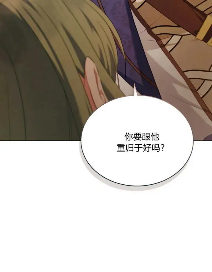 《合法反派的诉求》第51话图18