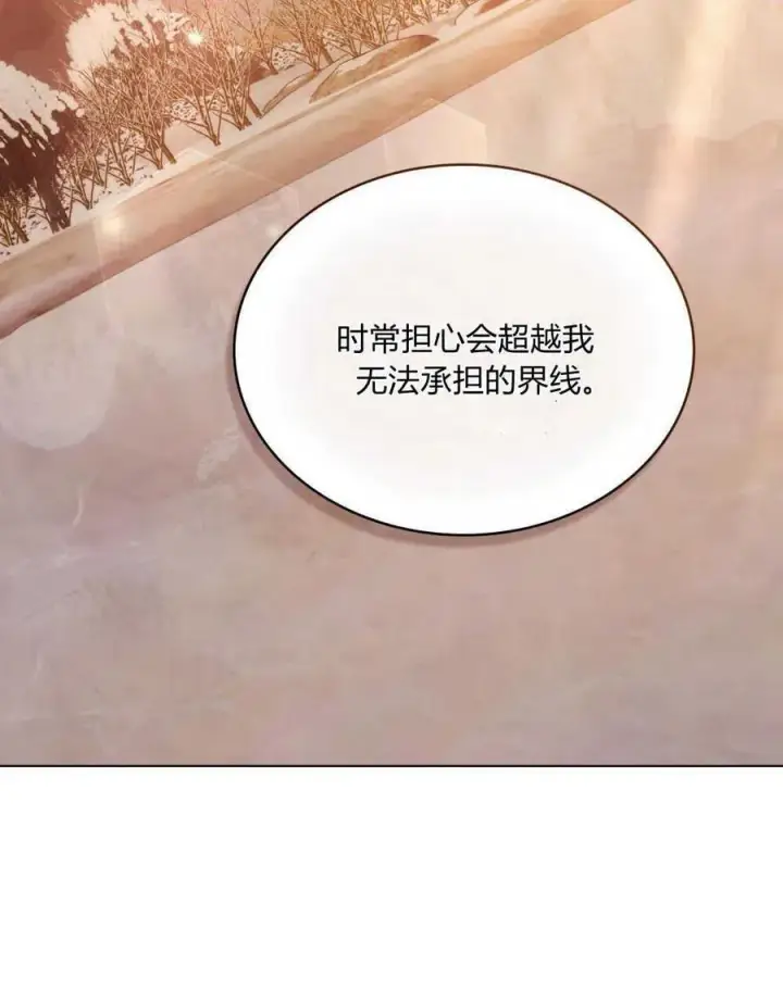 《合法反派的诉求》第51话图30
