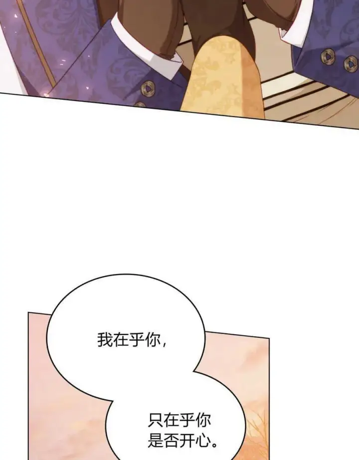 《合法反派的诉求》第51话图36