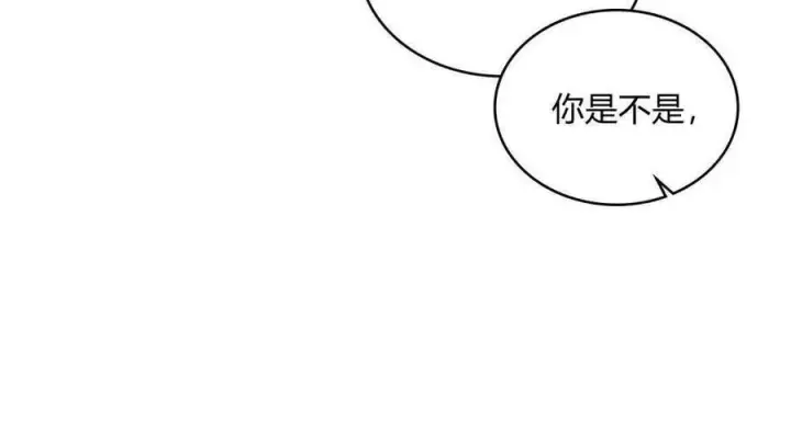 《合法反派的诉求》第51话图39