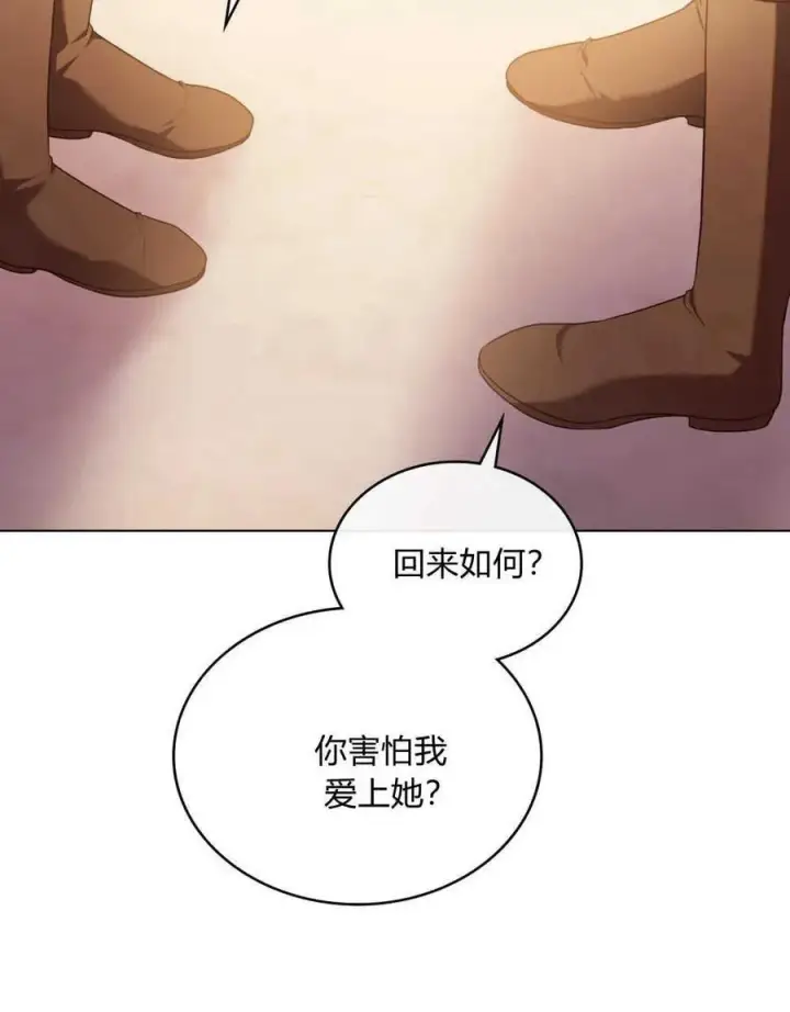 《合法反派的诉求》第51话图43