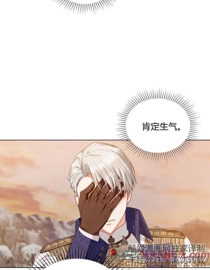 《合法反派的诉求》第51话图45