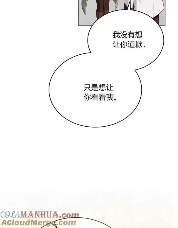 《合法反派的诉求》第51话图49