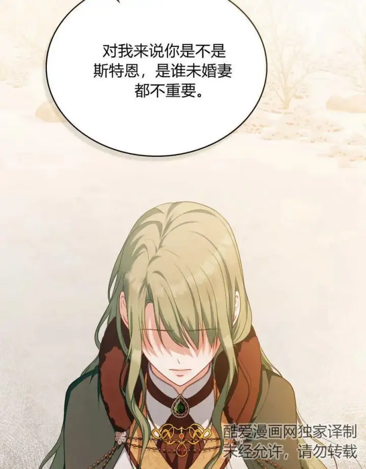 《合法反派的诉求》第51话图50