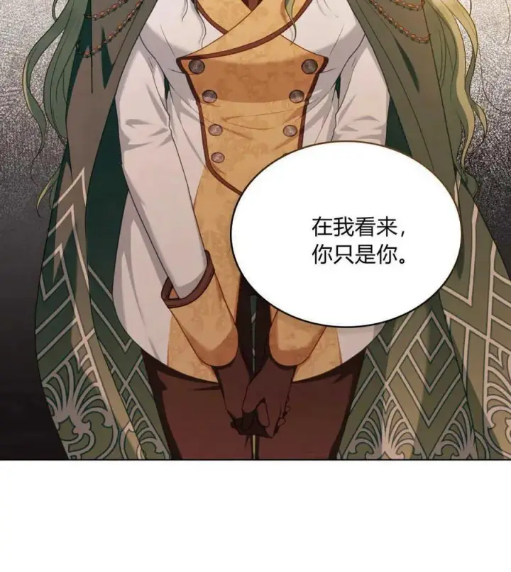 《合法反派的诉求》第51话图51