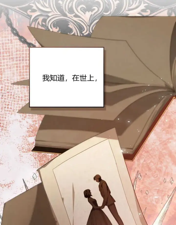 《合法反派的诉求》第51话图55
