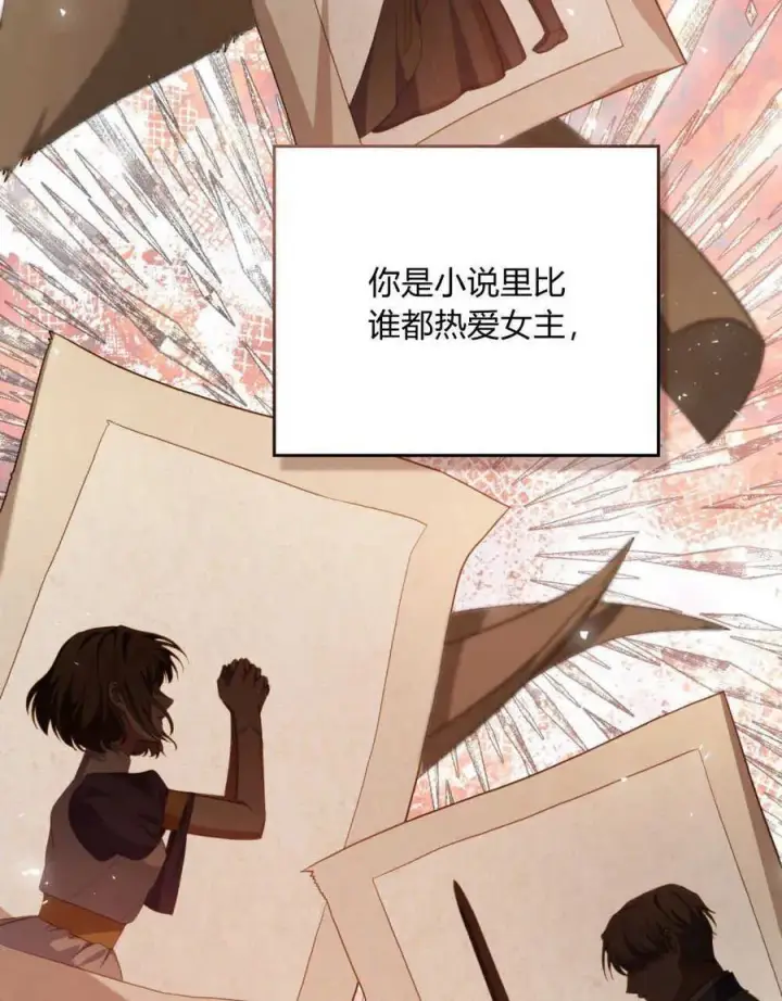 《合法反派的诉求》第51话图56